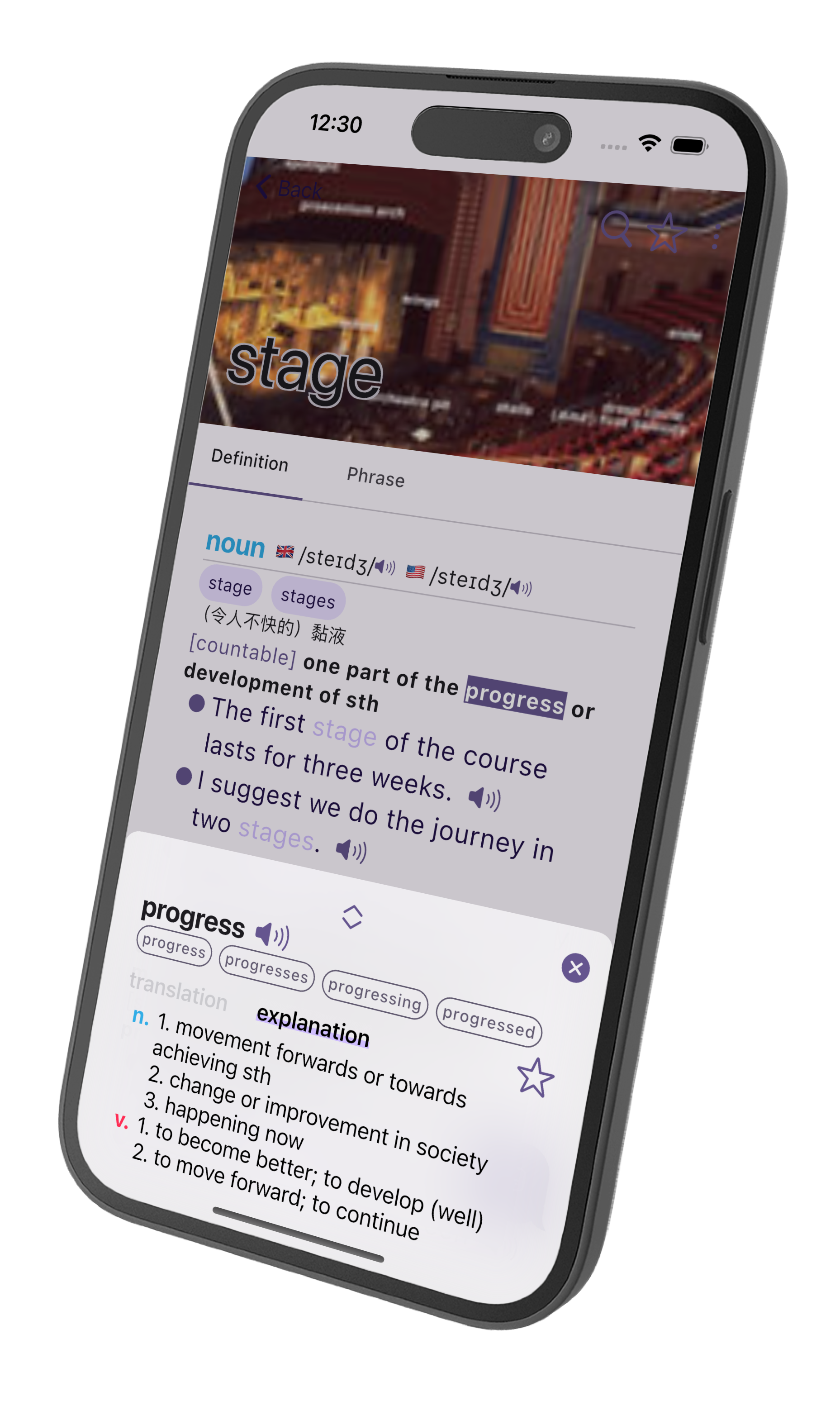 Vocabulary Swipe